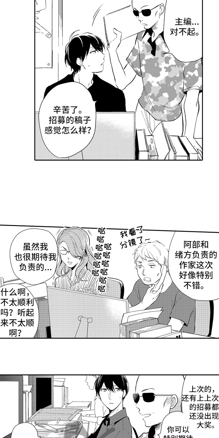 向第三人履行和指示交付的区别漫画,第16章：放弃2图