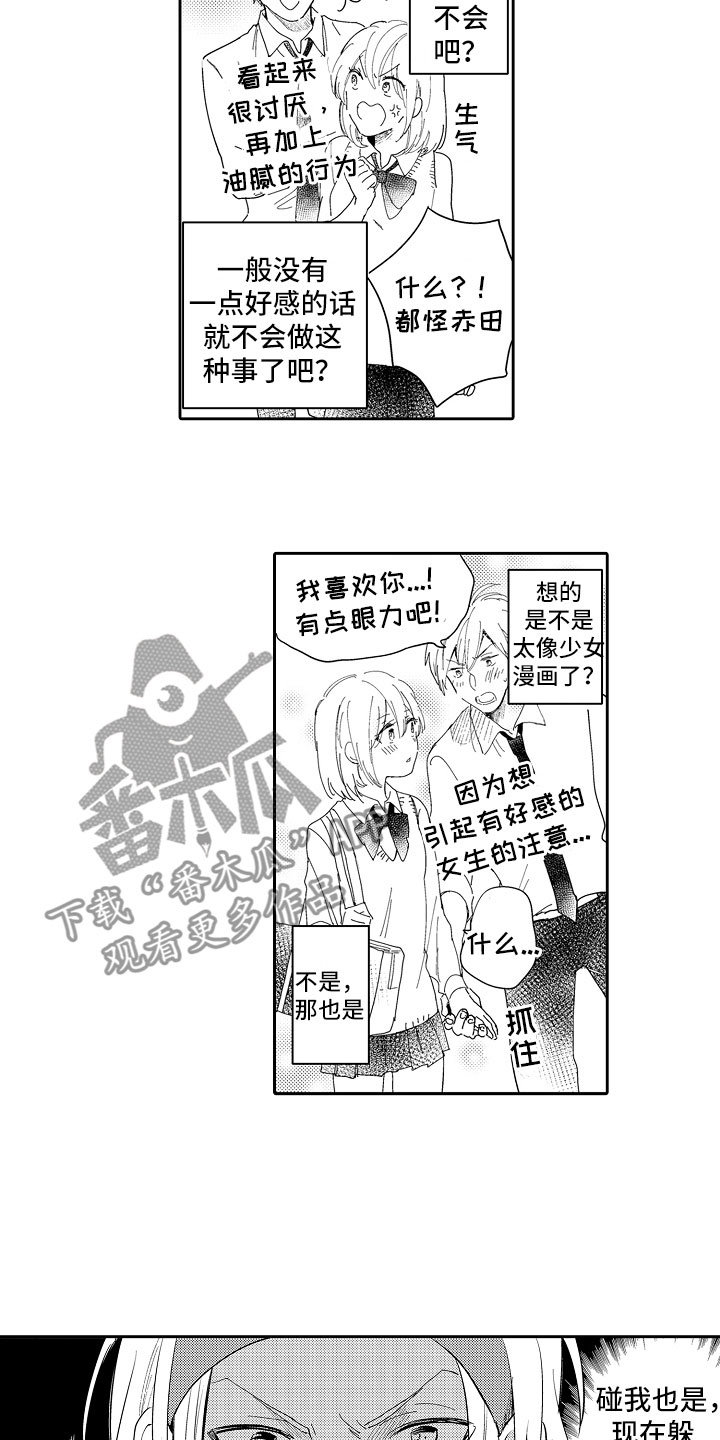 向第二个百年奋斗目标进军的第一个五年漫画,第17章：心意2图