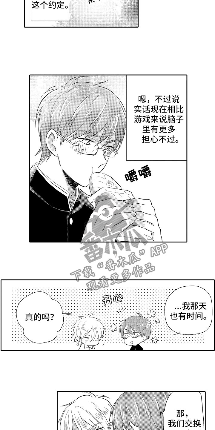 第一个向全世界宣战的国家漫画,第6章：想攻略2图