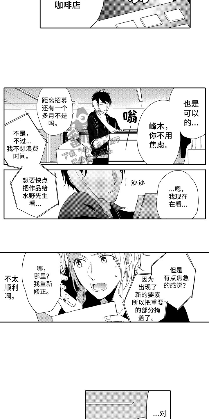 向第五人格表白的文案漫画,第16章：放弃2图