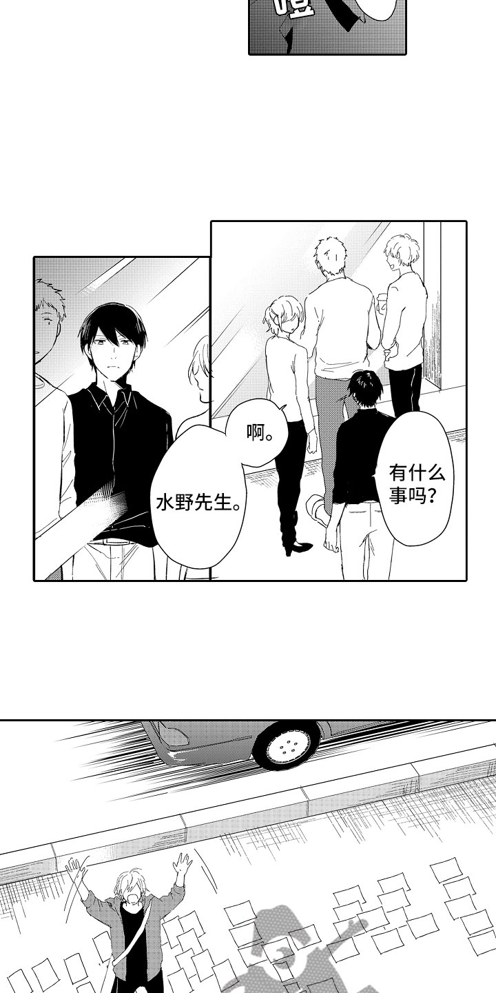 向第三方收款是什么意思漫画,第17章：心意2图