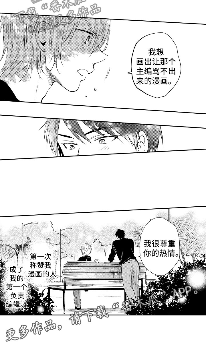 向第三方平台贷款纠纷找谁漫画,第12章：编辑2图