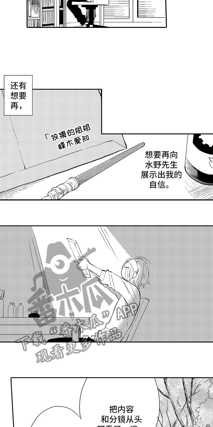 向第三方泄露个人债务信息漫画,第19章：顺利1图