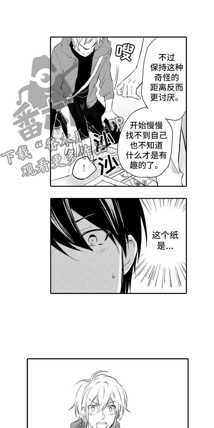 向第三人调查取证 英文漫画,第18章：太可爱1图