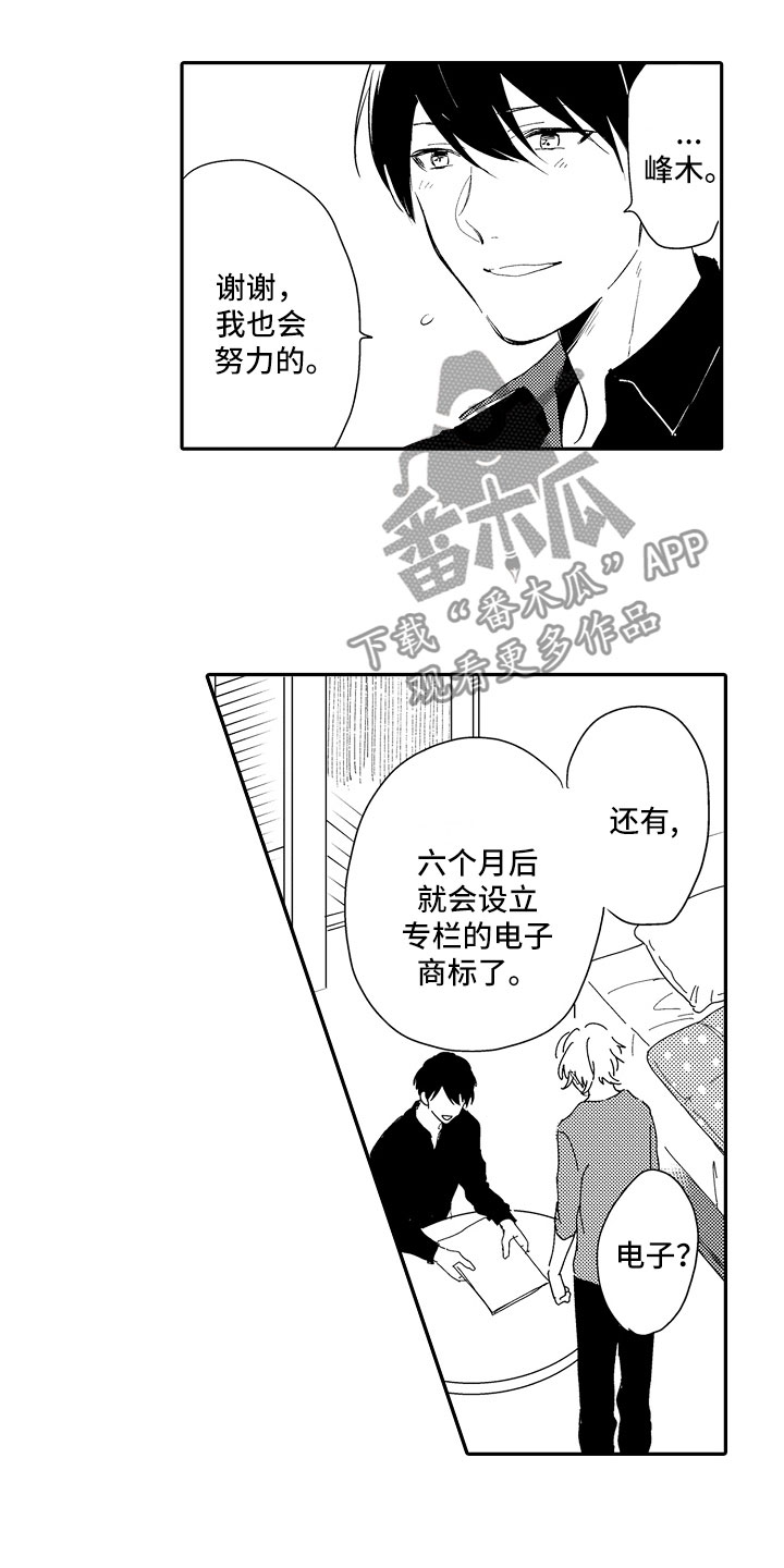 向第一名看齐是什么意思漫画,第20章：失落1图