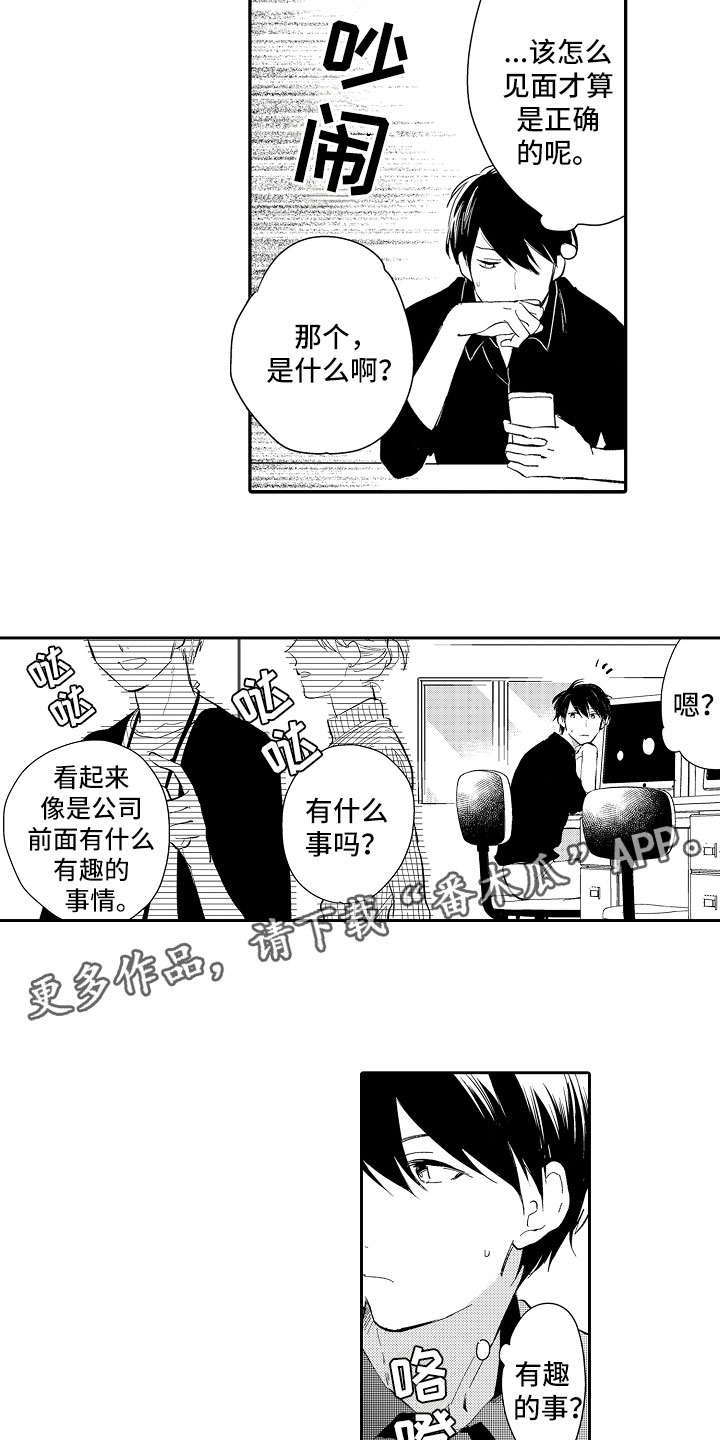 向第三方收款是什么意思漫画,第17章：心意1图