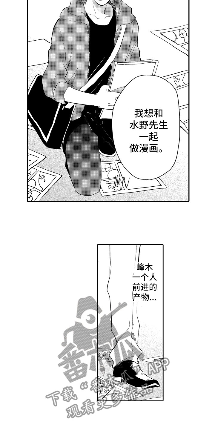 向第三人调查取证 英文漫画,第18章：太可爱2图