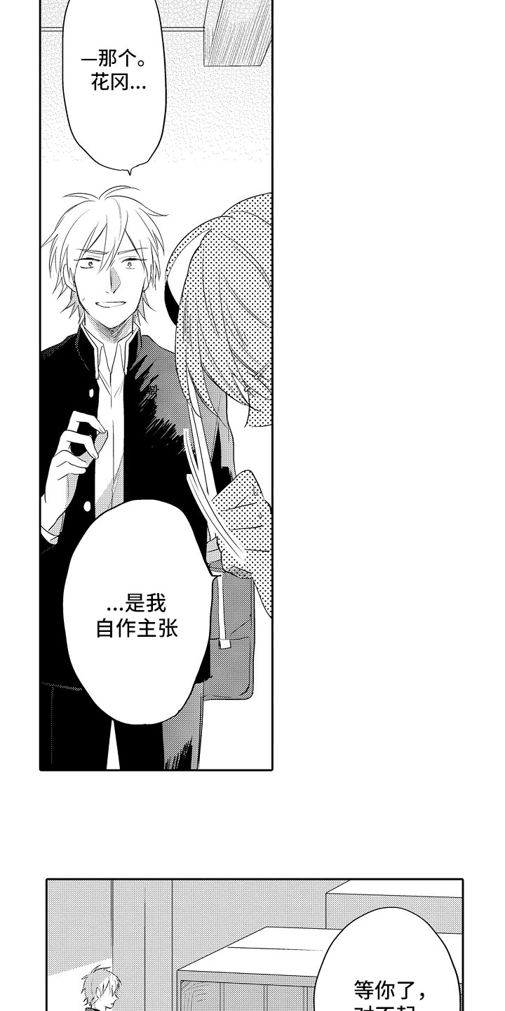 向第一个承运人交货的术语漫画,第8章：等待1图