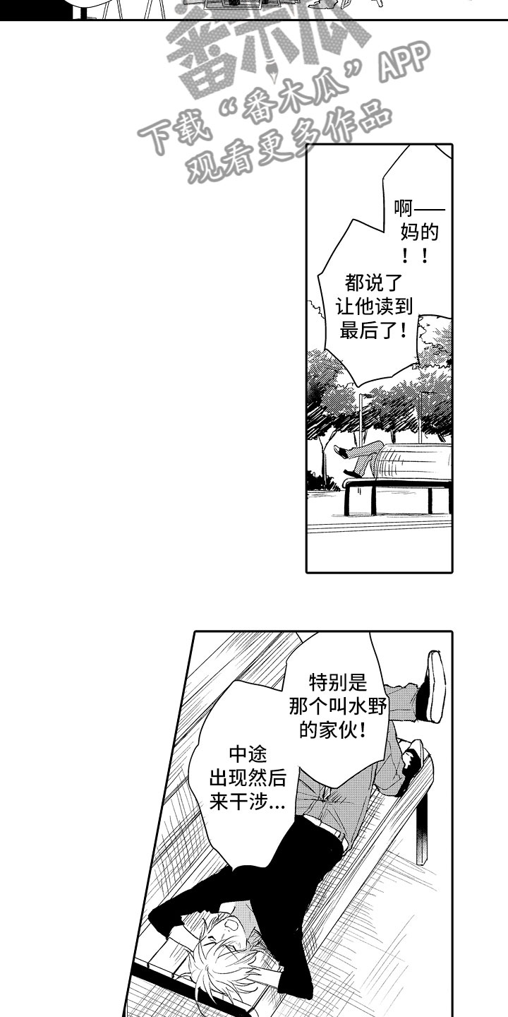 向第二军事大国发出强硬警告漫画,第12章：编辑2图