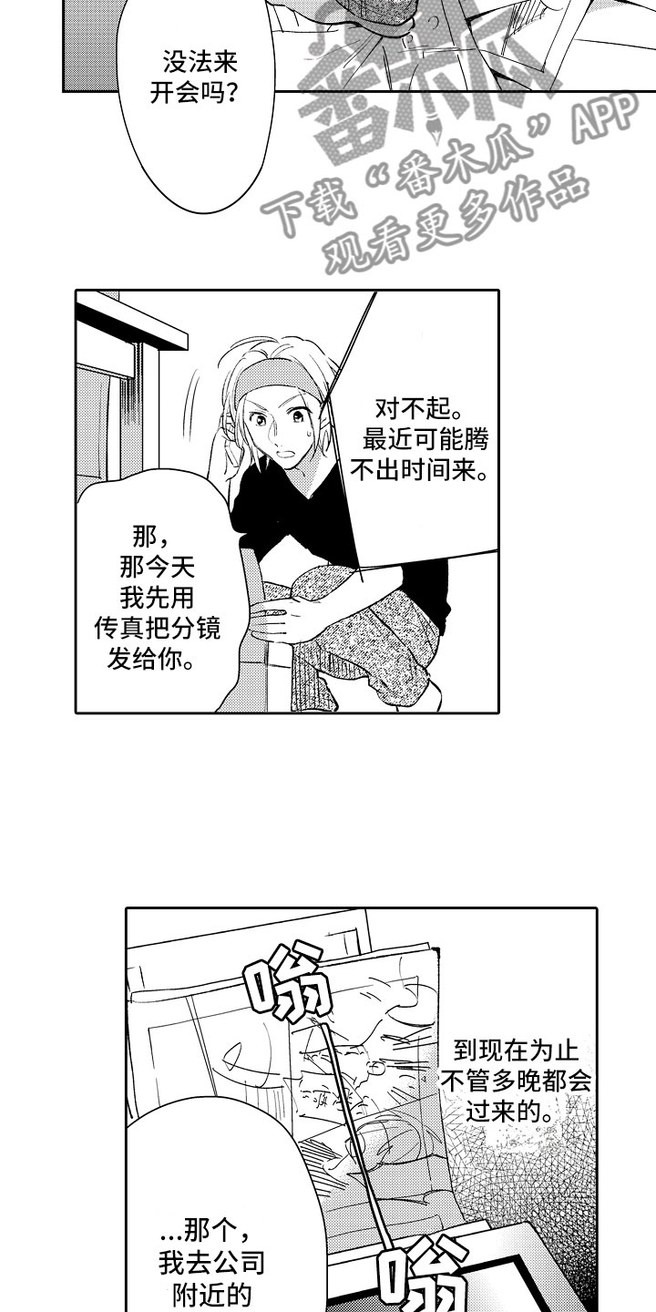 第一个向全球宣战的人漫画,第16章：放弃1图