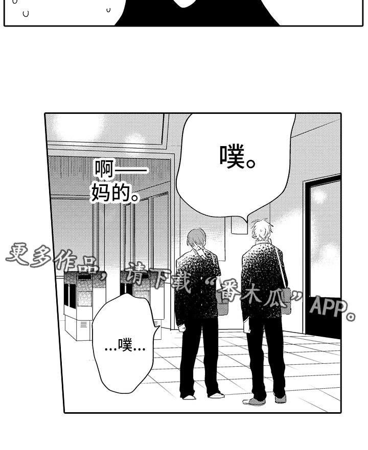 向第三方垫付是否属于关联交易漫画,第9章：解释2图