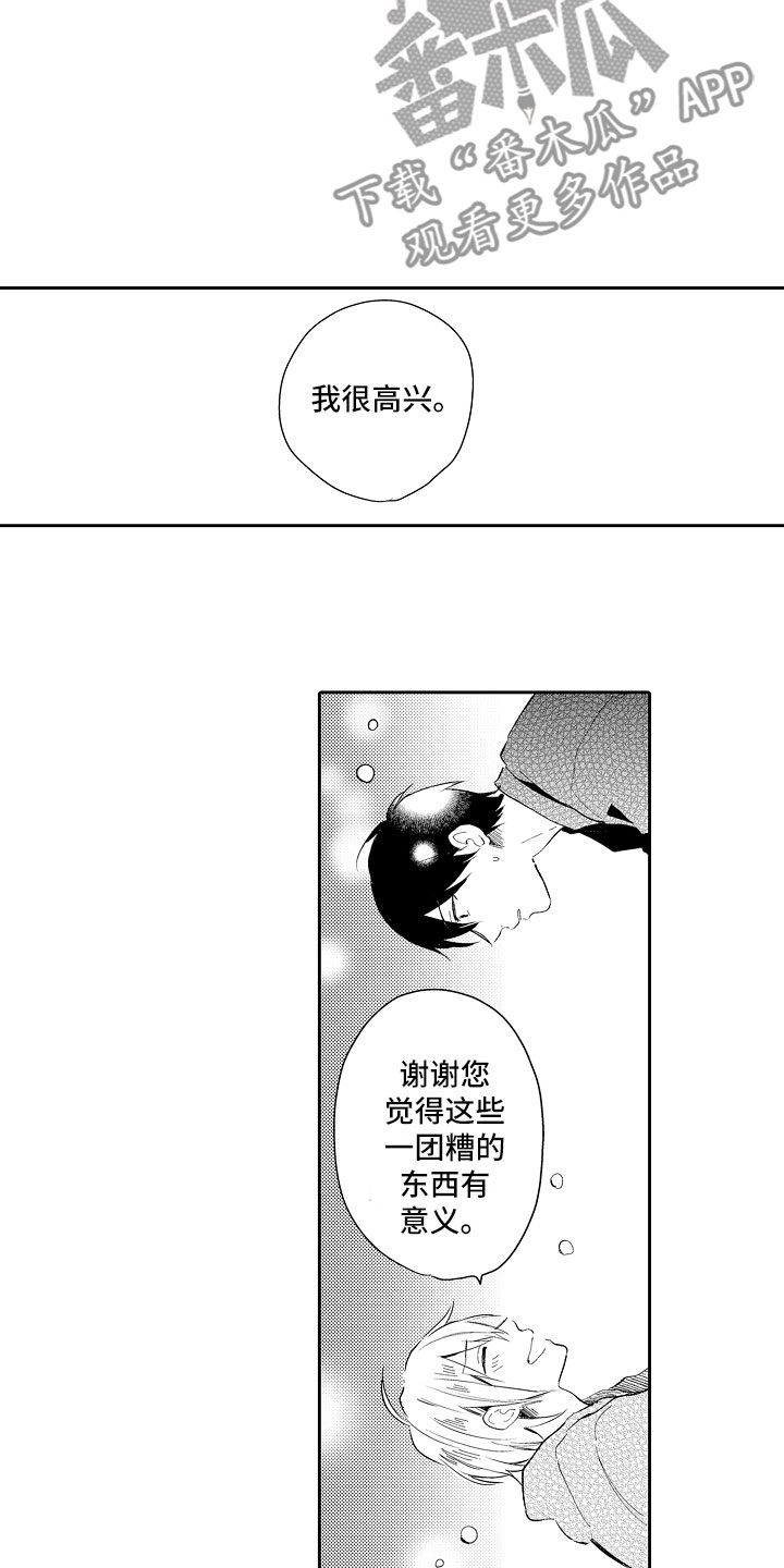 向第三人调查取证 英文漫画,第18章：太可爱2图