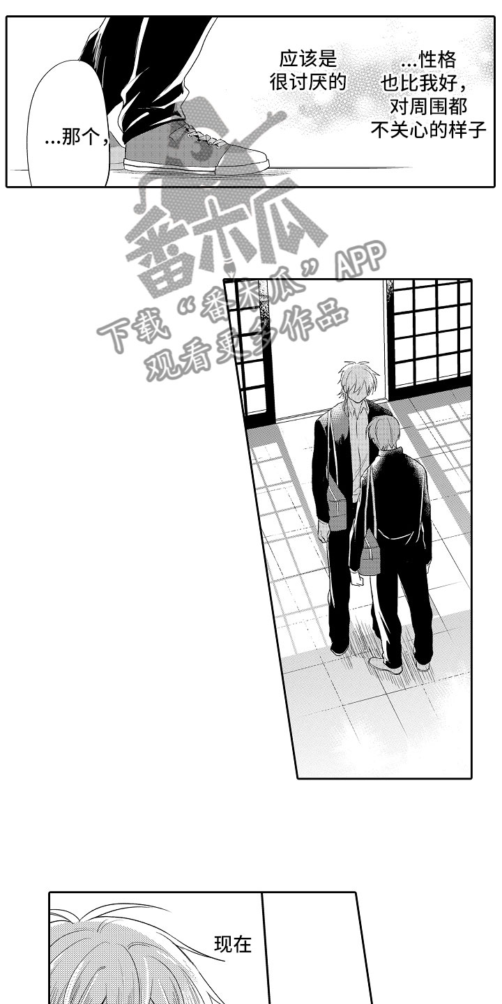 第一宣言漫画,第10章：被攻略2图