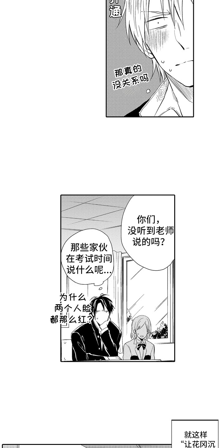 向第三方平台投诉需要准备哪些材料漫画,第2章：游戏攻略2图