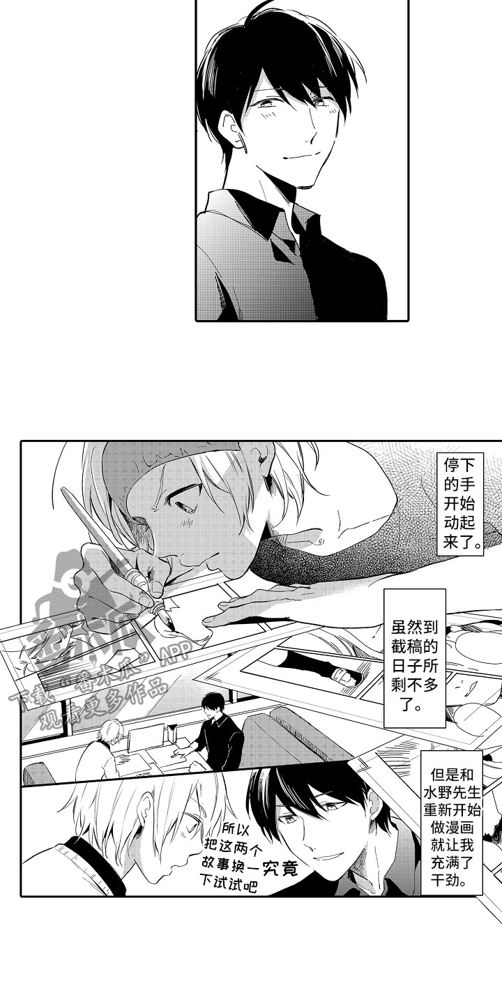 祥弟影视漫画,第19章：顺利2图