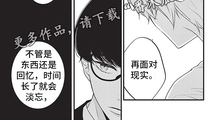 树洞倾听者漫画,第37章：虚无1图