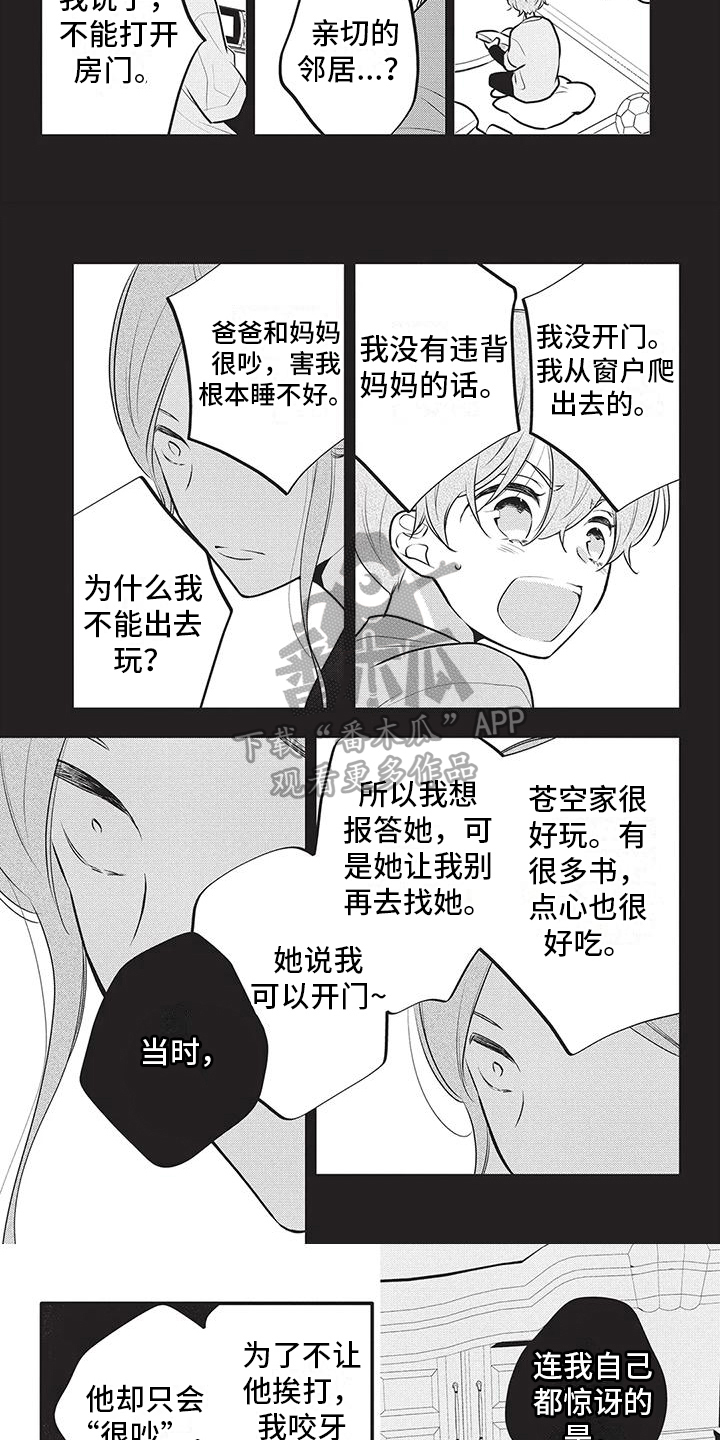 午夜听众剧情漫画,第26章：出门1图