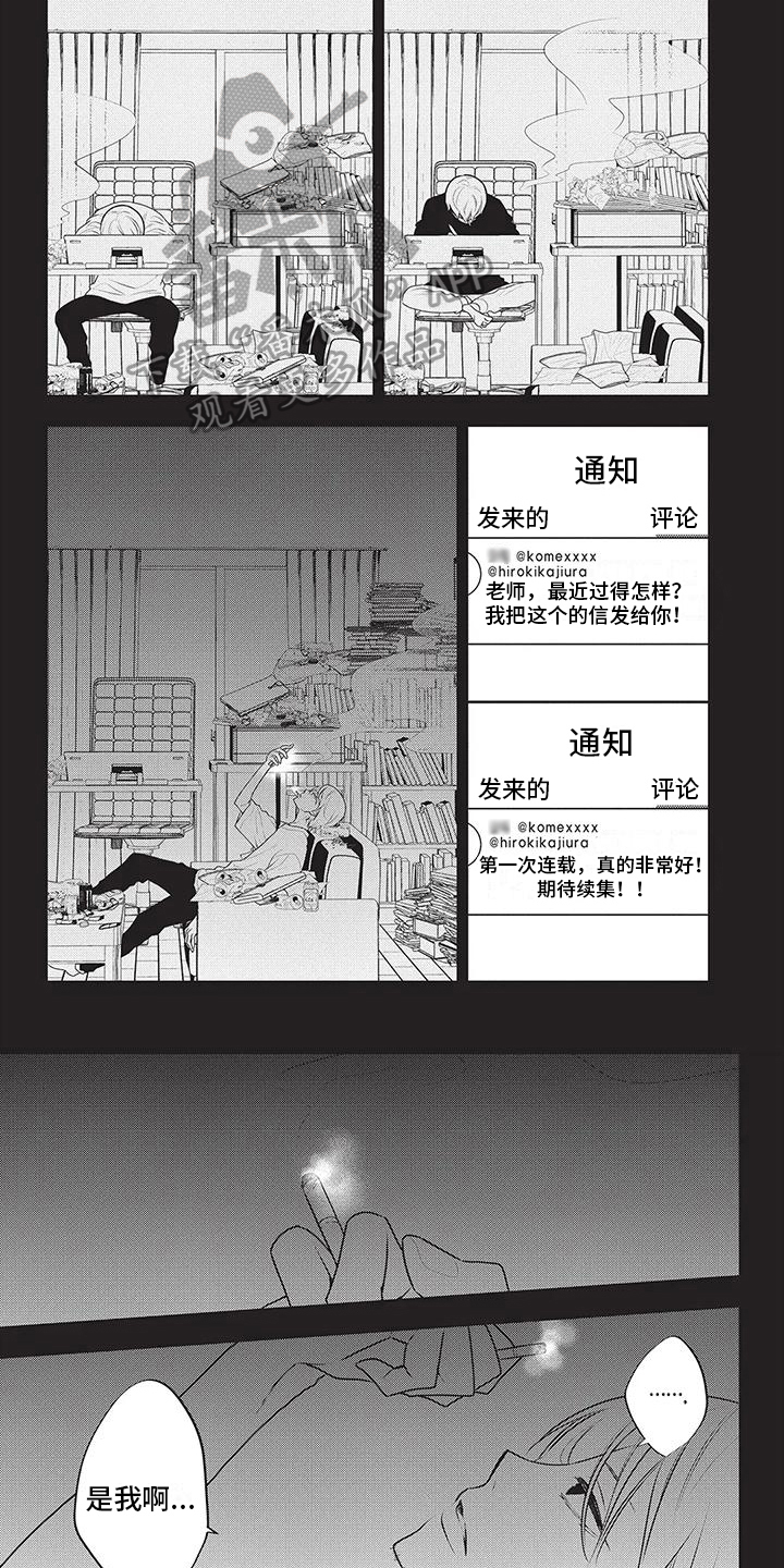 物业清洗水箱的温馨提示漫画,第35章：压力很大2图