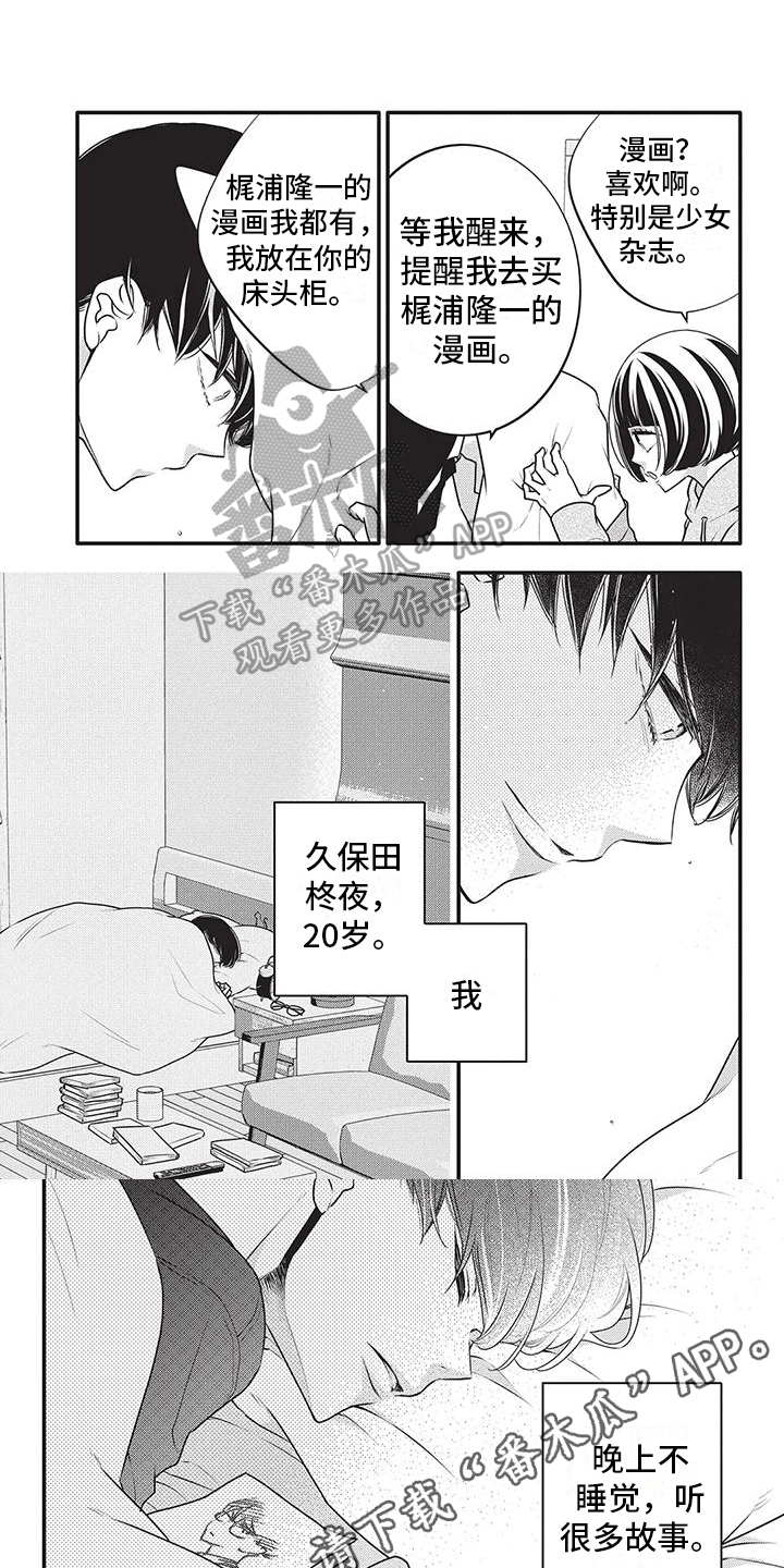 松果倾听者赔50万漫画,第40章：画得好2图