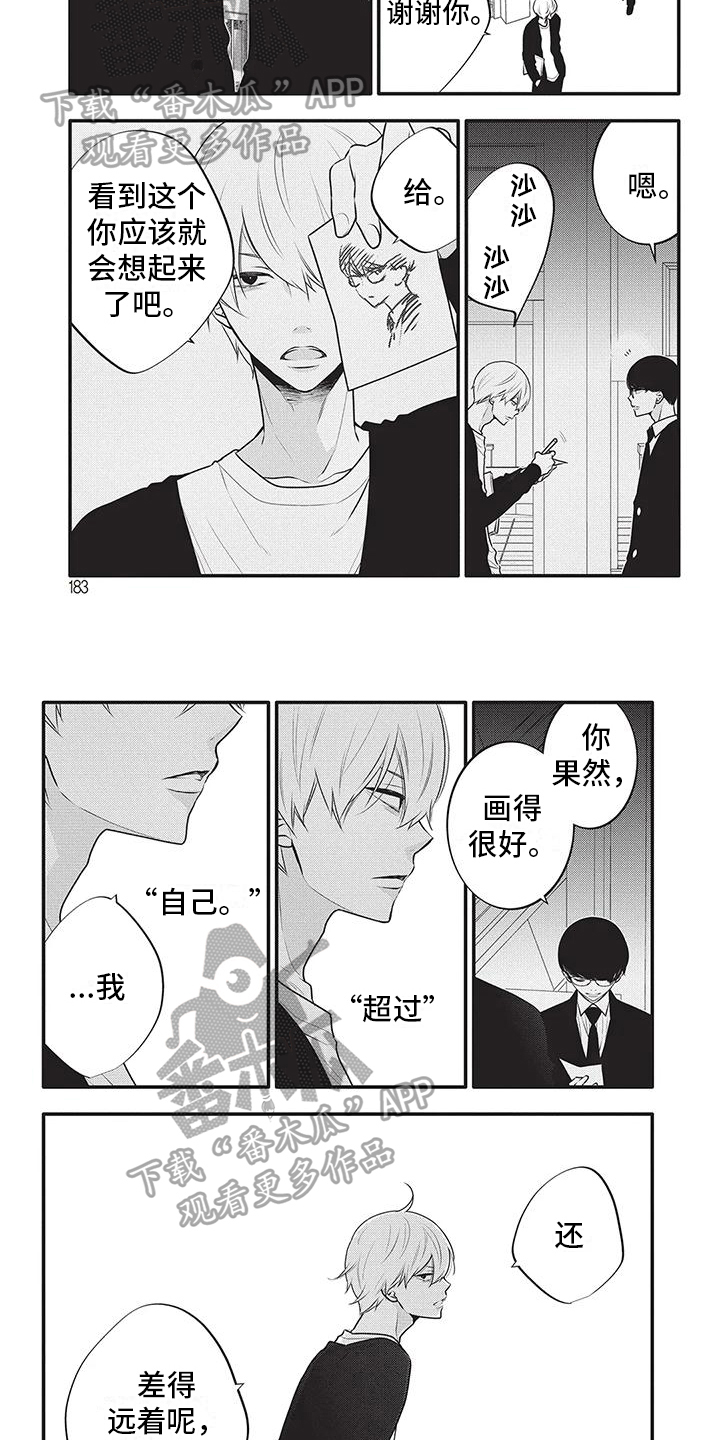 凌晨的倾听者漫画,第40章：画得好2图