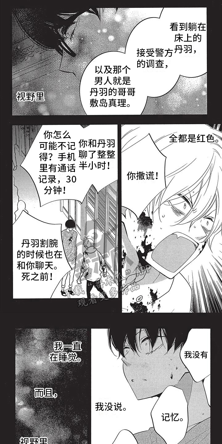 午夜情趣免费观看漫画,第17章：救赎1图