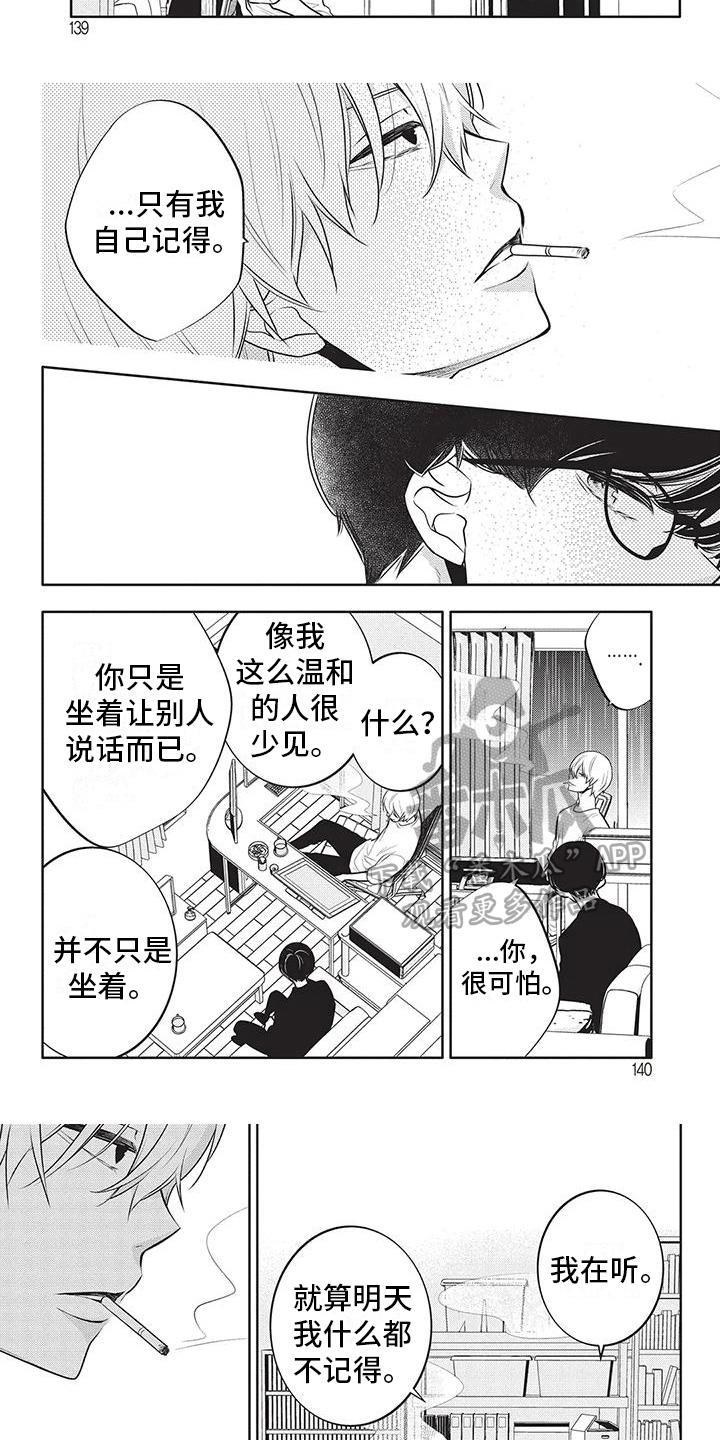 物业清洁用品目录清单漫画,第35章：压力很大1图