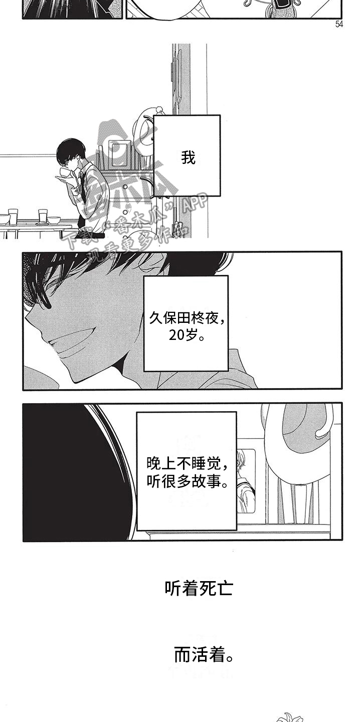 午夜情漫画,第6章：活着2图