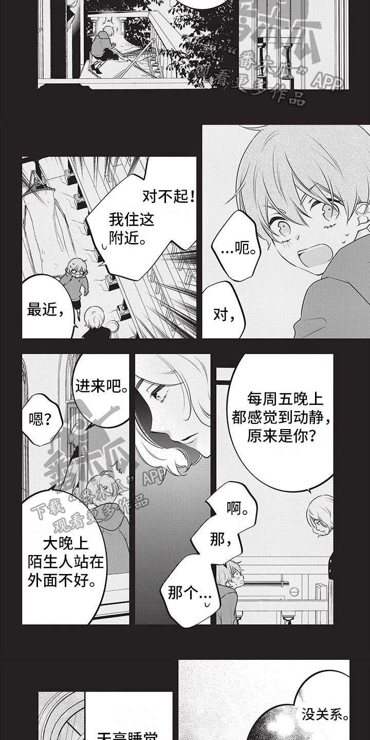 倾听者有必要买128g吗漫画,第22章：牢笼的鸟1图