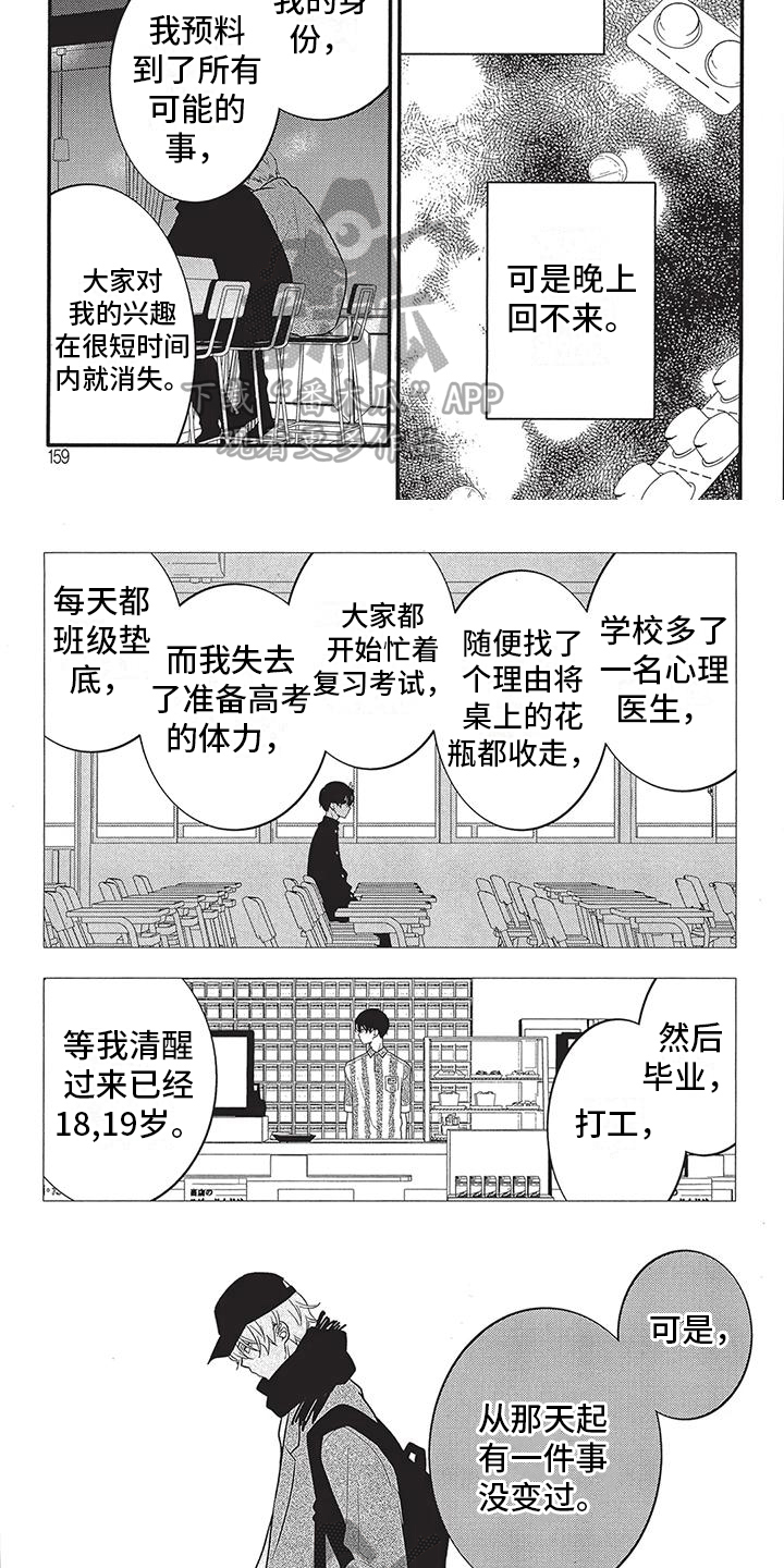 倾听午夜夜话漫画,第17章：救赎1图