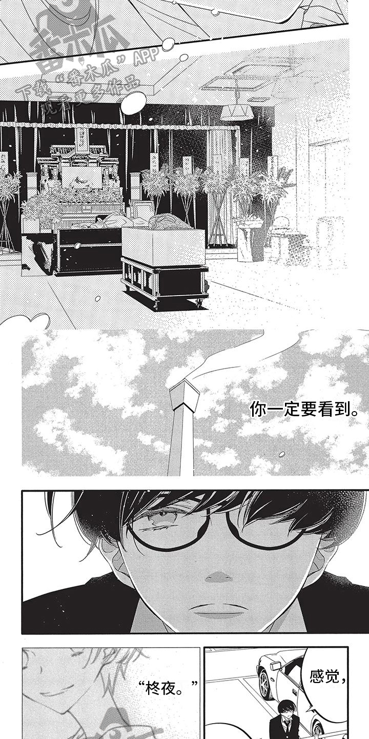 午夜十二点正片免费看恐怖片漫画,第6章：活着2图