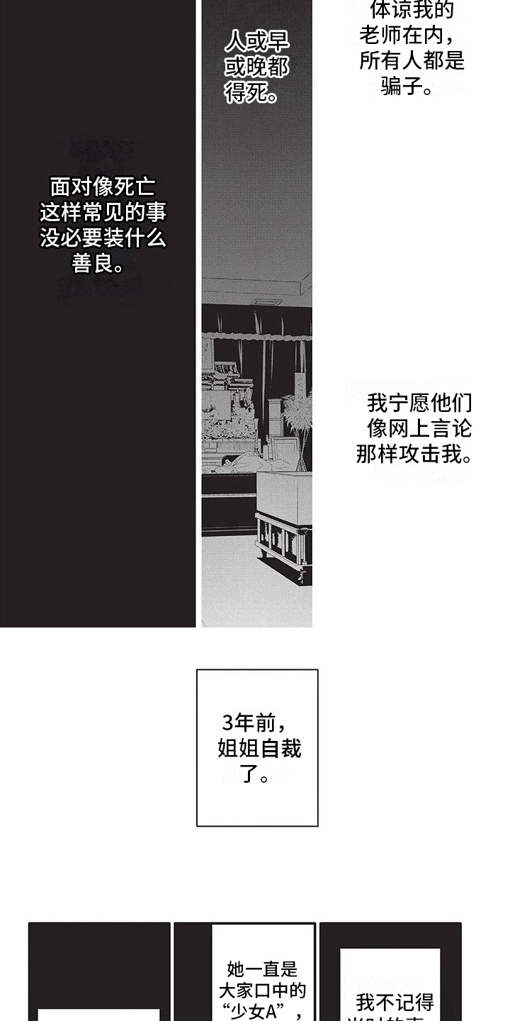 物业清理僵尸自行车电动车通知漫画,第28章：骗子2图