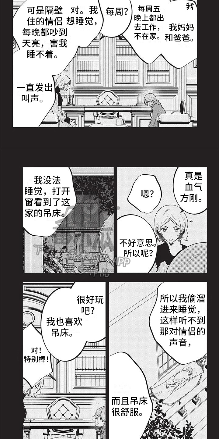 物业清明节文明祭祀温馨提示漫画,第22章：牢笼的鸟1图