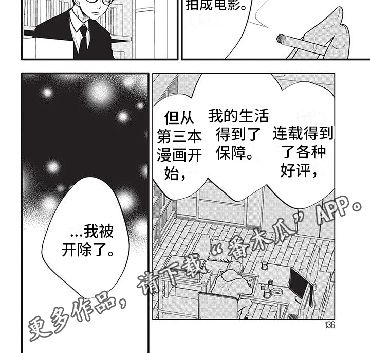 午夜情趣视频漫画,第34章：个性很酷1图