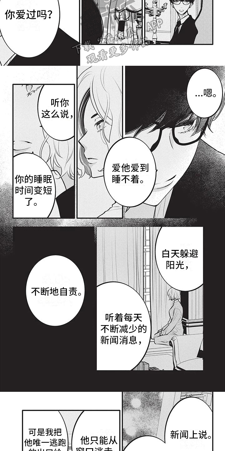 物业清洗地毯活动通知漫画,第25章：复杂心绪1图