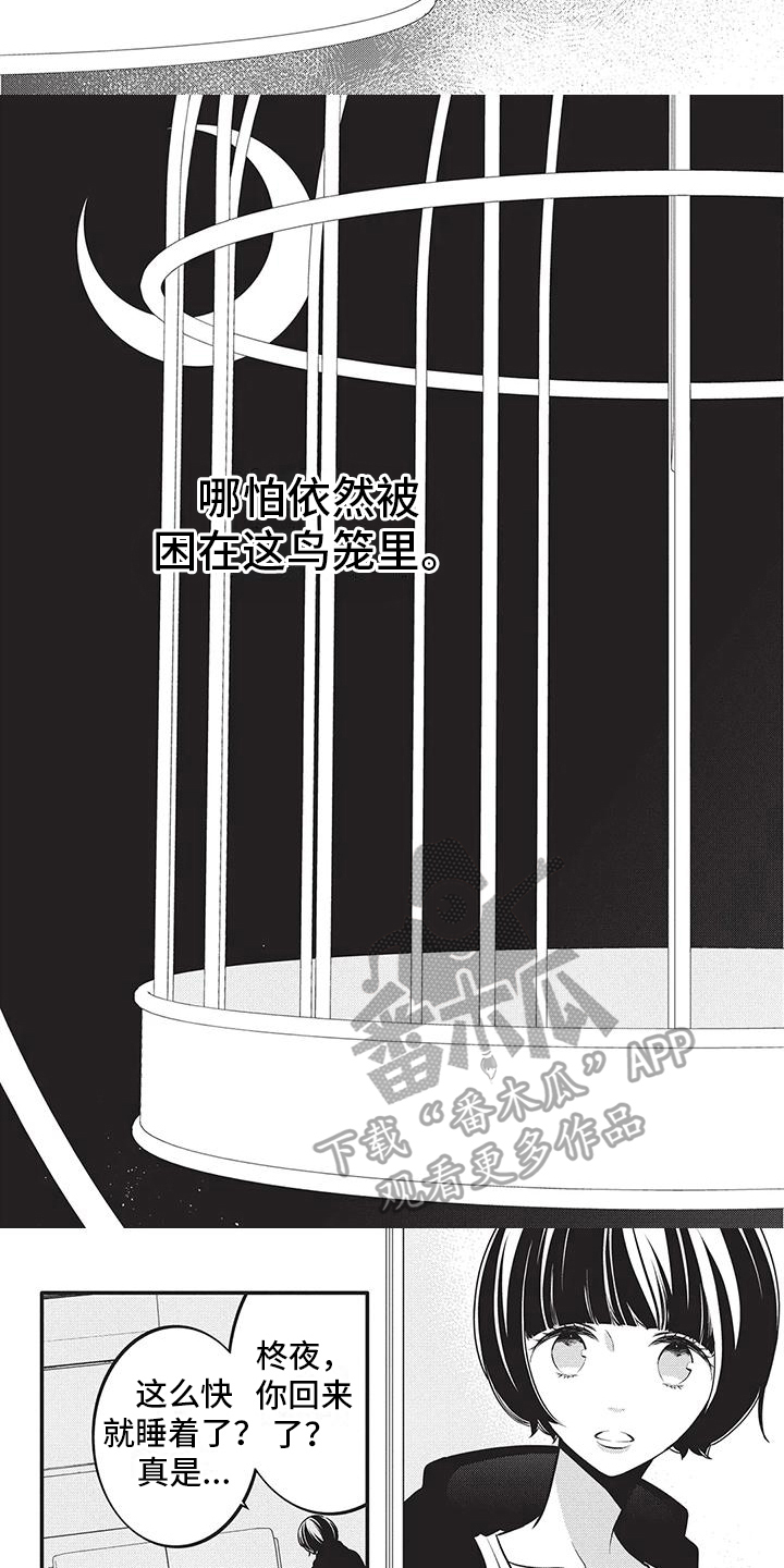 物业清淘粪井和化粪池漫画,第27章：这就是爱2图