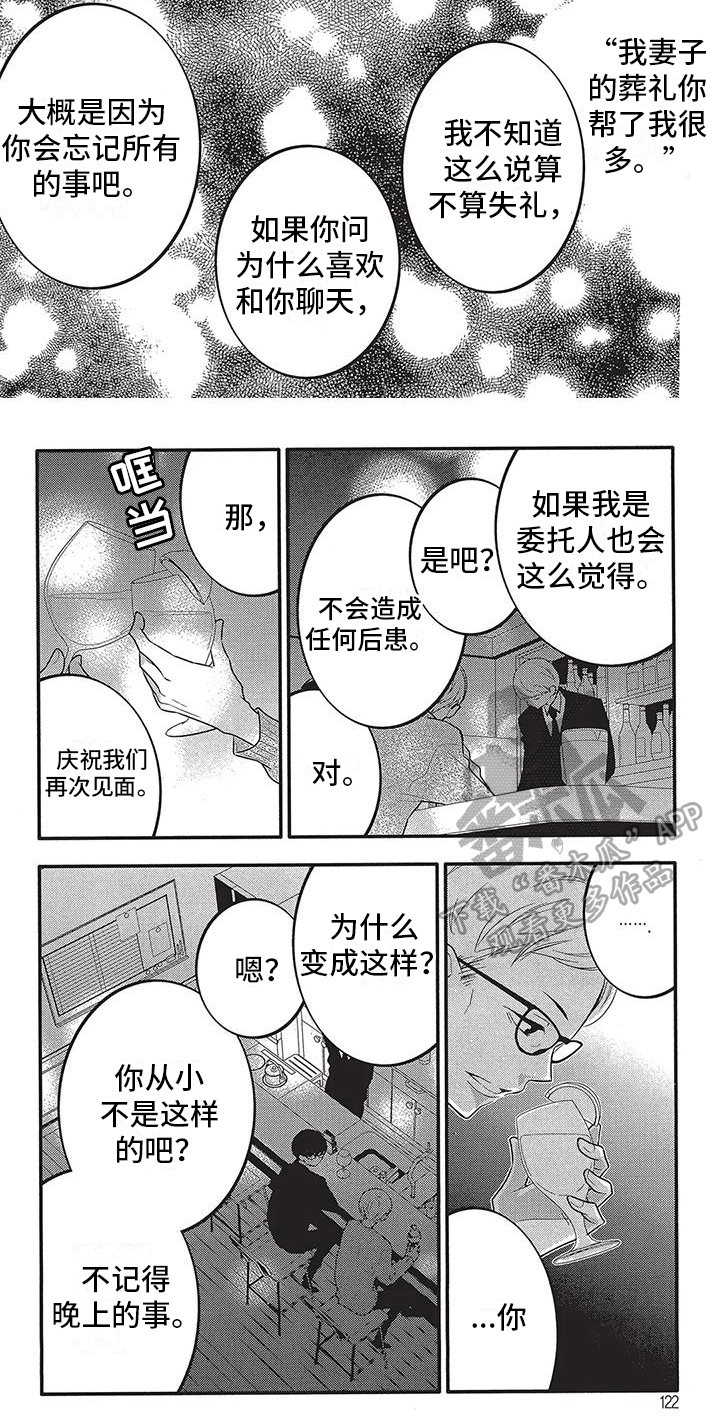 物业清洗水箱停水通知漫画,第13章：自己的故事1图