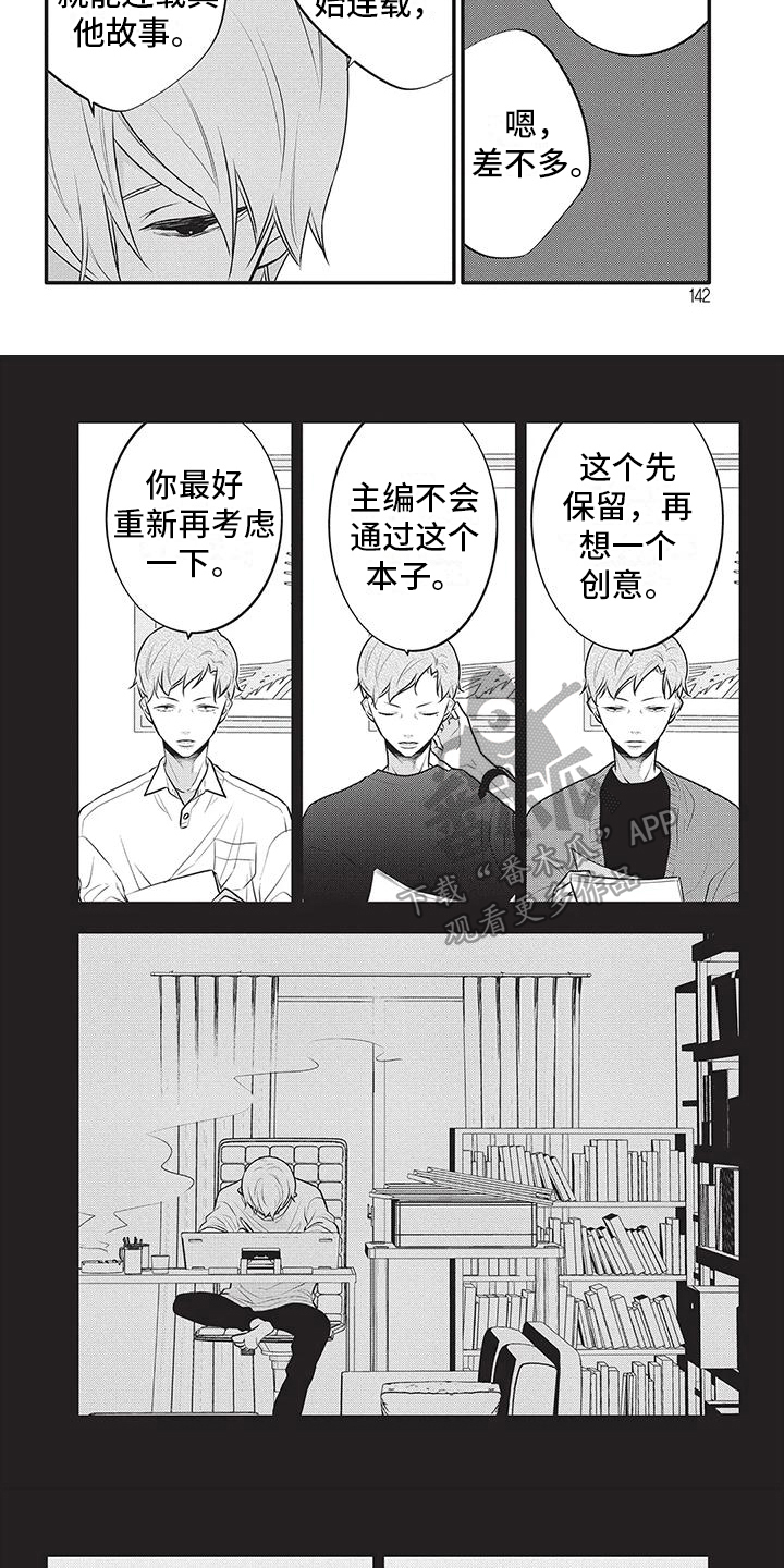 午夜聆听者的快乐漫画,第35章：压力很大1图