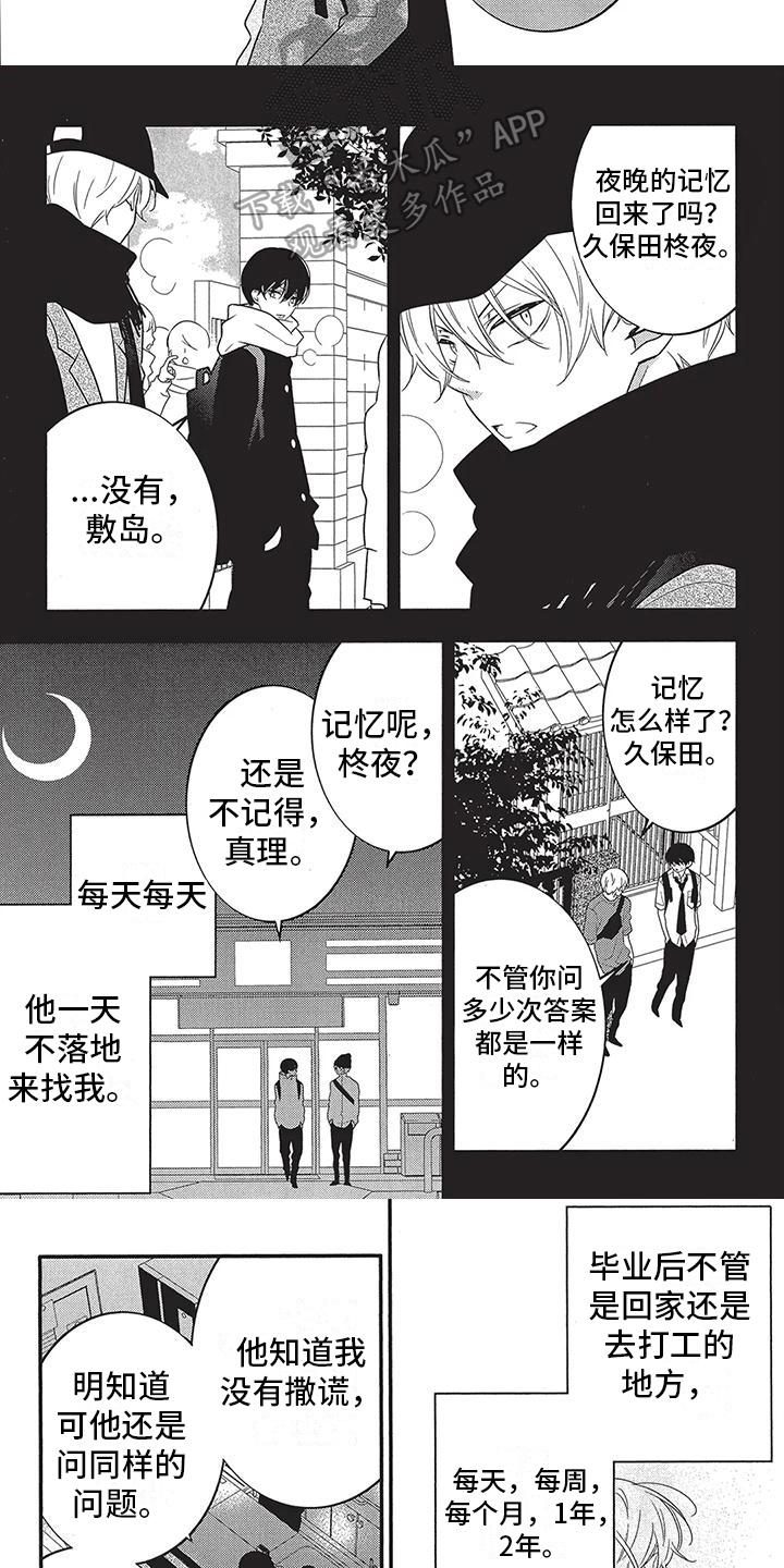 物业清明节停止装修温馨提示漫画,第17章：救赎2图