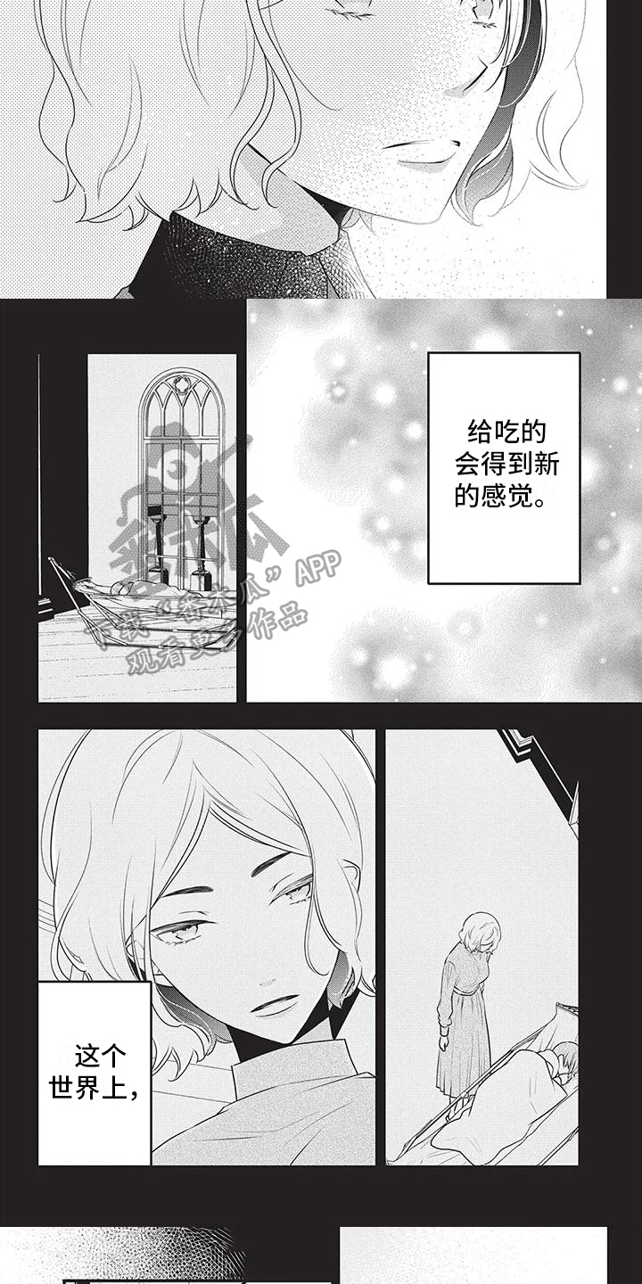 物业清明节文明祭祀温馨提示漫画,第23章：他是人2图