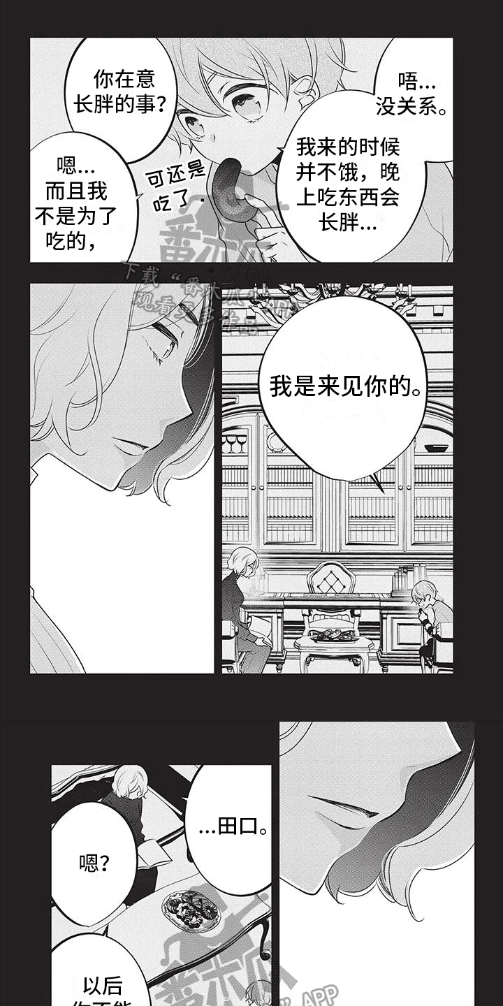 物业清洗玻璃幕稿件漫画,第24章：放手1图