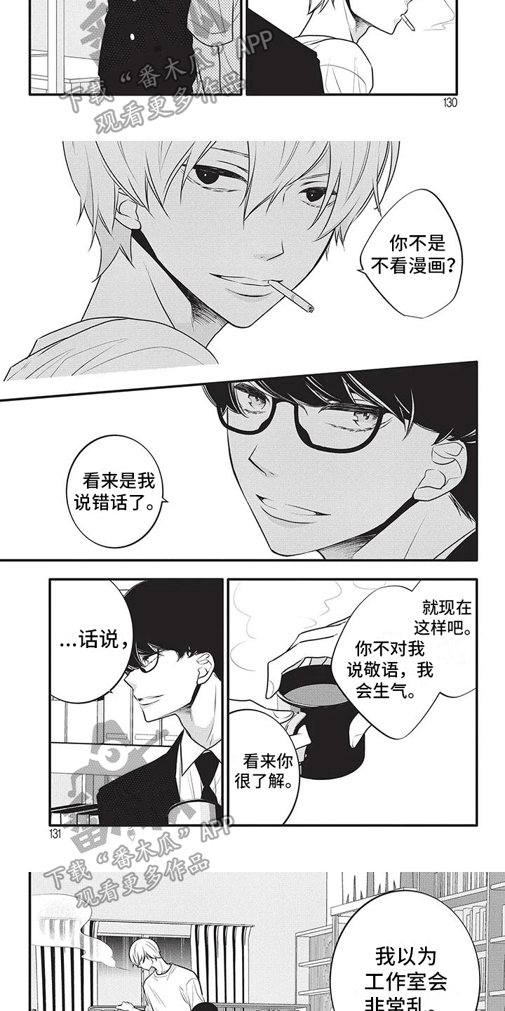 倾听者电影漫画,第34章：个性很酷1图