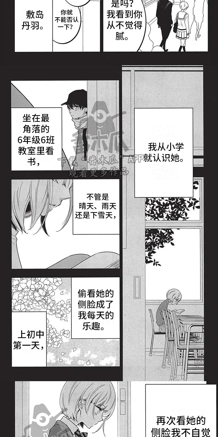 午夜蝴蝶全部吻戏漫画,第14章：缘分1图