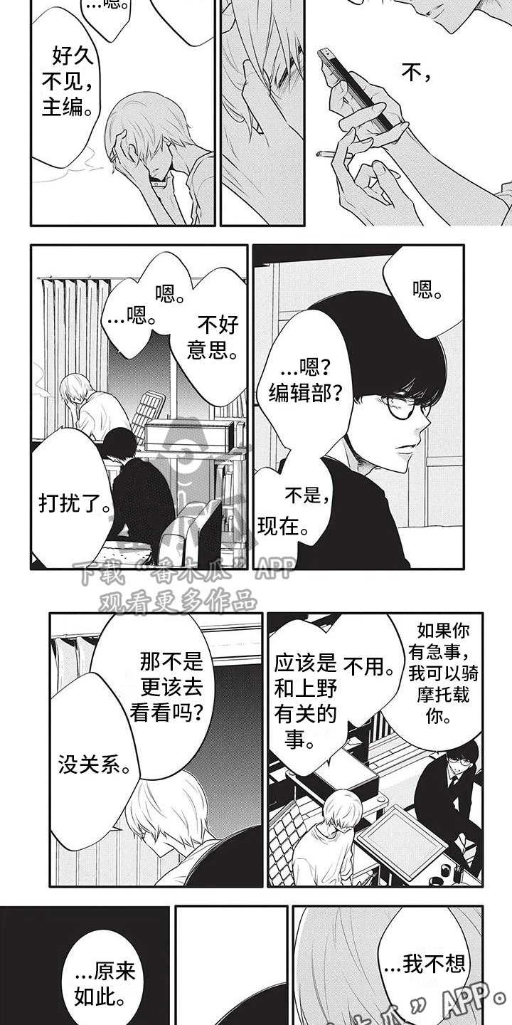 物业清理高空抛物漫画,第37章：虚无2图