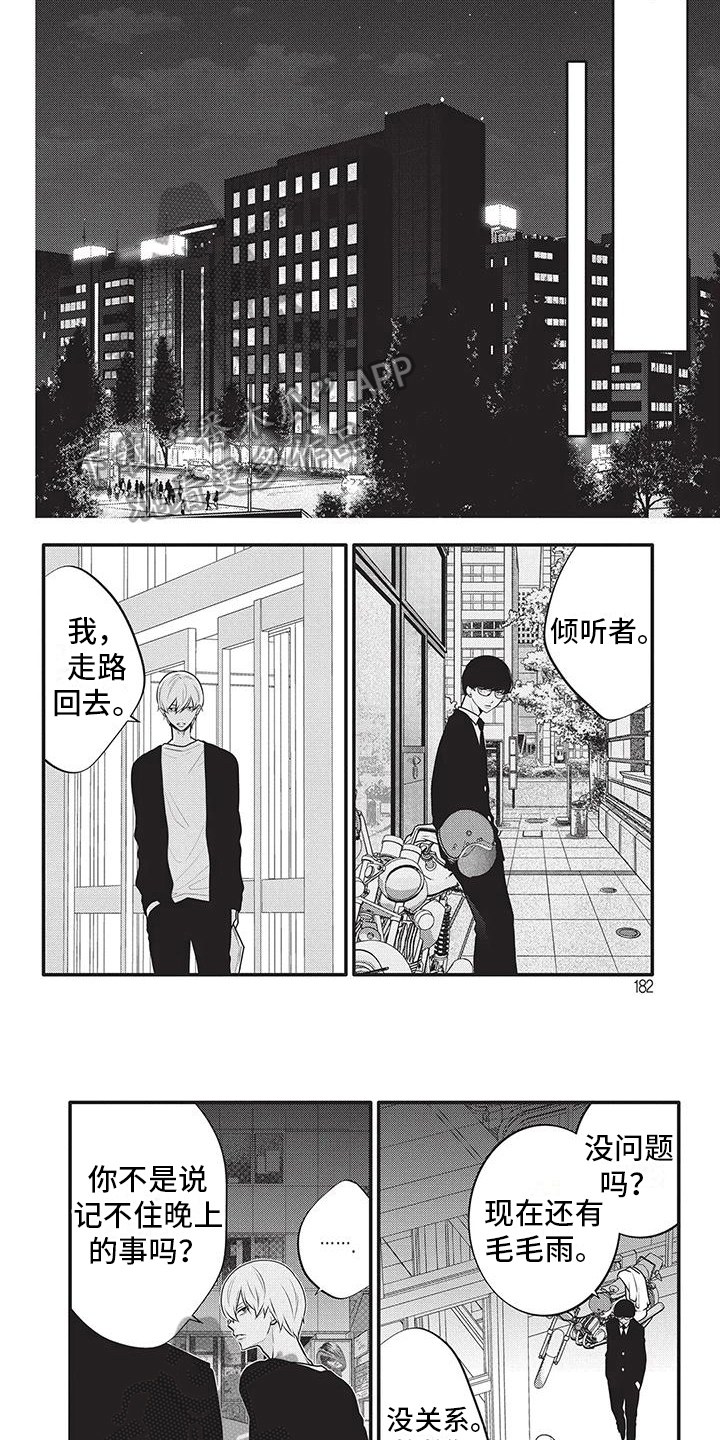 物业清理马蜂窝温馨提示漫画,第40章：画得好1图