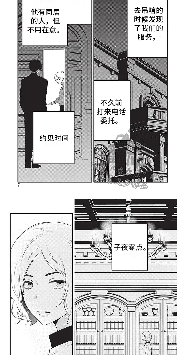 午夜夜听电台漫画,第21章：改变2图