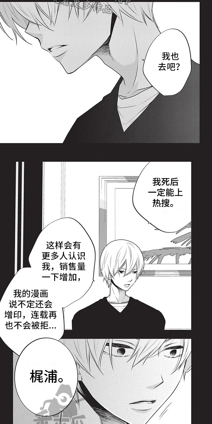 物业清淘粪井和化粪池漫画,第36章：请求1图