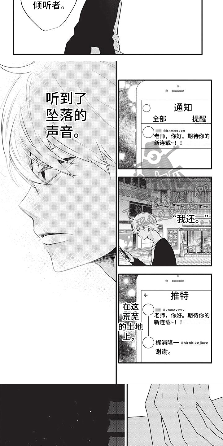 午夜倾听一首经典歌曲漫画,第40章：画得好1图