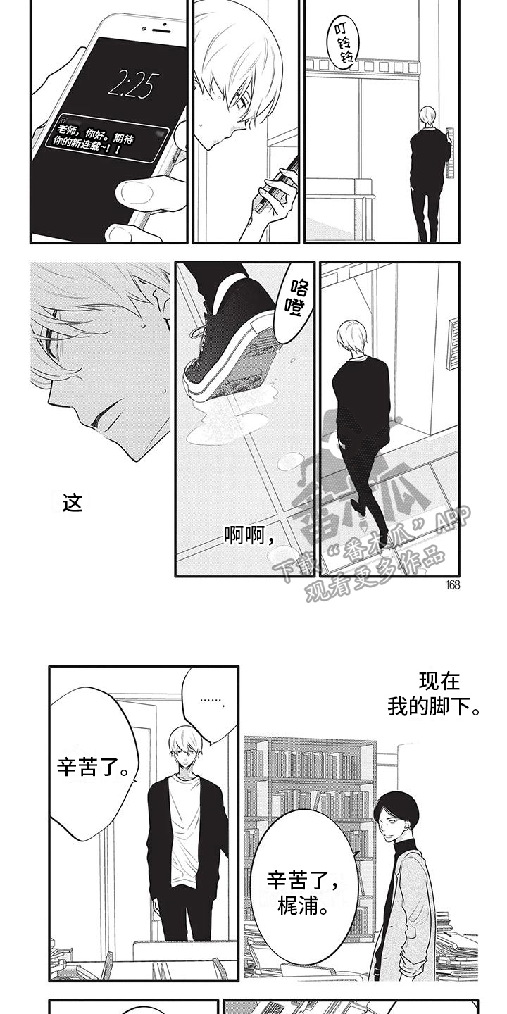 物业清洗电动车地垫漫画,第38章：最棒的脚本2图