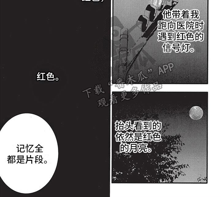 物业清理僵尸车漫画,第16章：永别1图