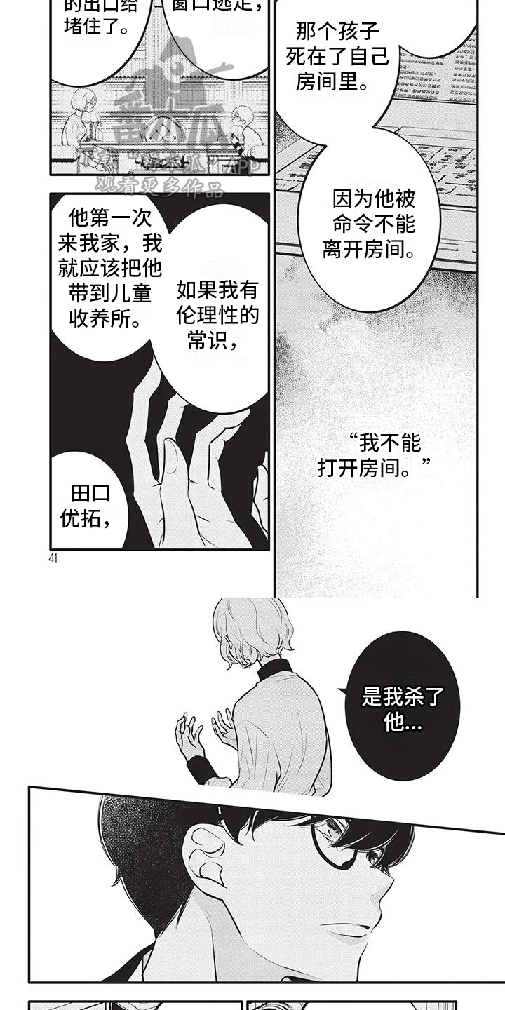 午夜蝴蝶全部吻戏漫画,第25章：复杂心绪2图